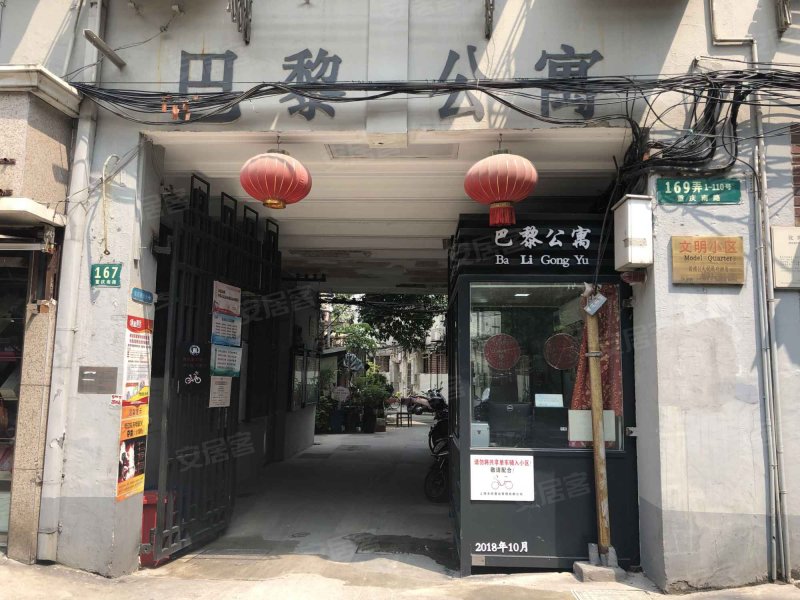 巴黎公寓,重庆南路169弄1-110号-上海巴黎公寓二手房,租房,房价-上海