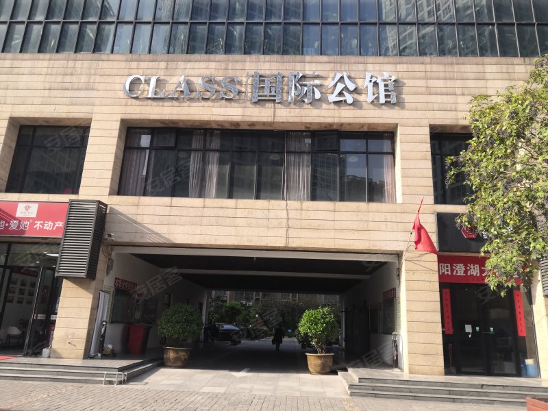 class国际公馆
