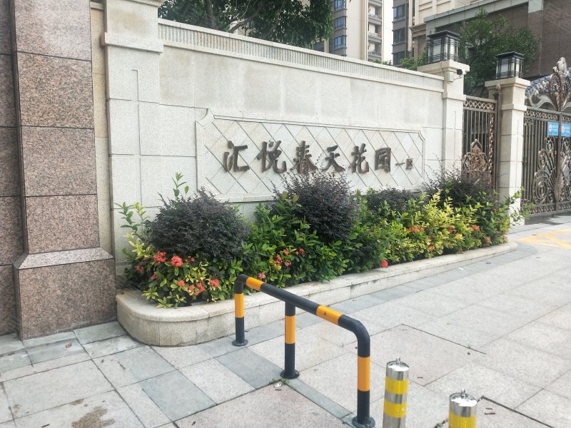 联泰汇悦春天,凤凰山路-汕头联泰汇悦春天二手房,租房,房价-汕头安居