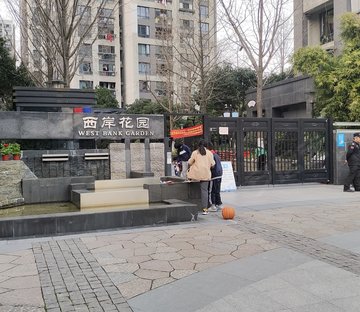 南北西岸(别墅)