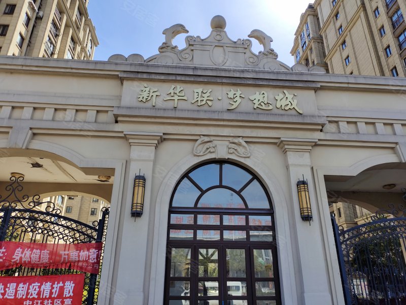 新华联梦想城,中江大道-芜湖新华联梦想城二手房,租房,房价-芜湖安居