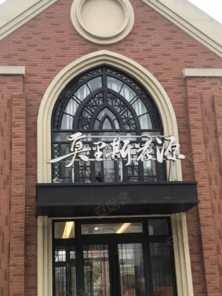 莫里斯花源(别墅)