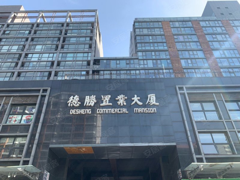 德胜置业,黄寺大街26号-北京德胜置业二手房,租房,房价-北京安居客