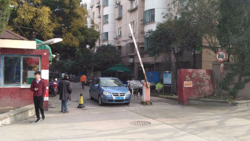 高兴花园二三四街坊 