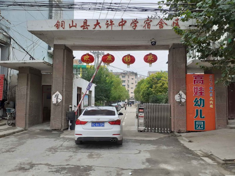 铜山县大许中学宿舍,文明路-徐州铜山县大许中学宿舍二手房,租房,房价