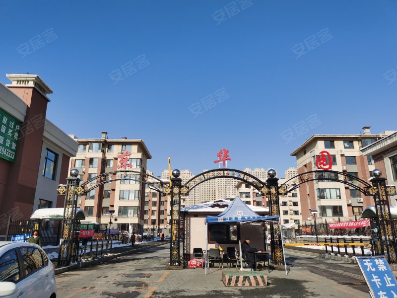 东华园,裕城路(旧:规划街-抚顺东华园二手房,租房,房价-抚顺安居客