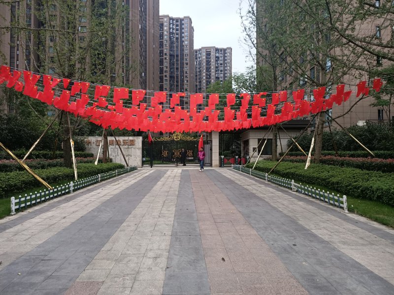 保利江上明珠乐园