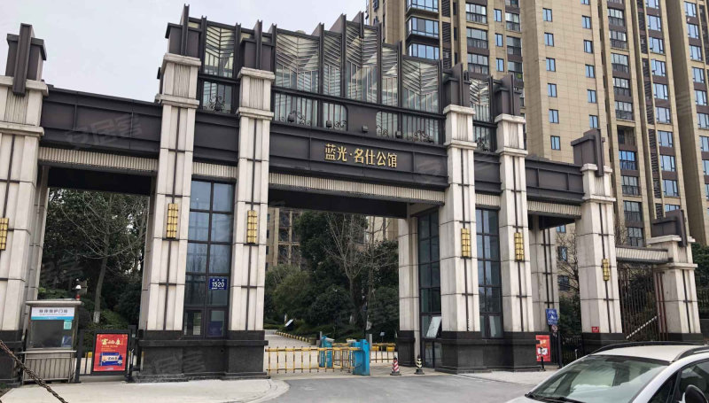 蓝光名仕公馆