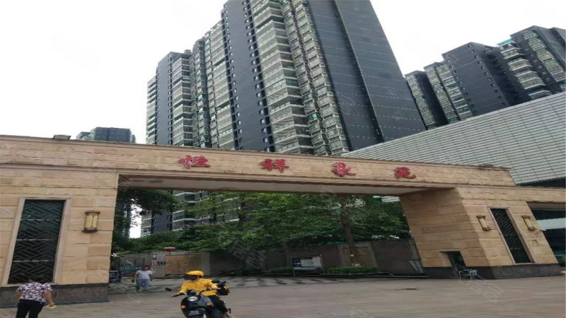 恒祥豪苑