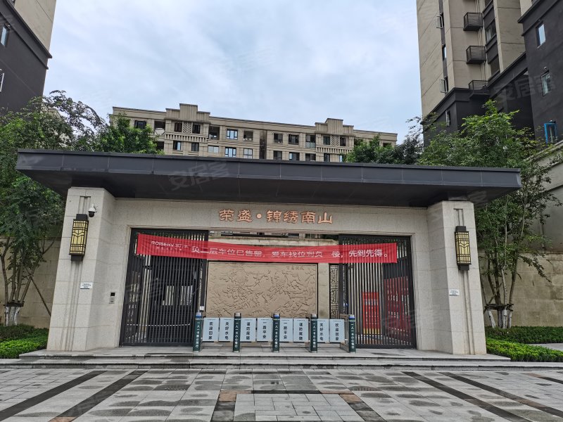 荣盛锦绣南山(b区)