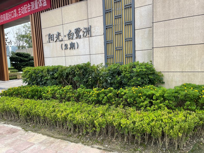 阳光白鹭洲,文正街-南充阳光白鹭洲二手房,租房,房价-南充安居客