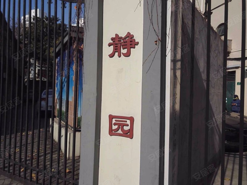 静园,万航渡路175弄-上海静园二手房,租房,房价-上海安居客