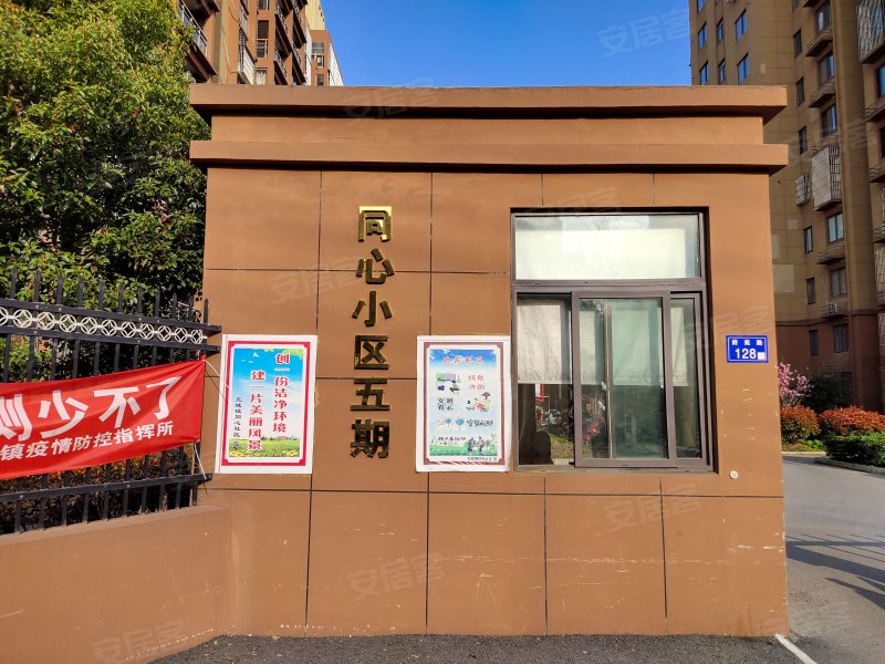 同心小区五期
