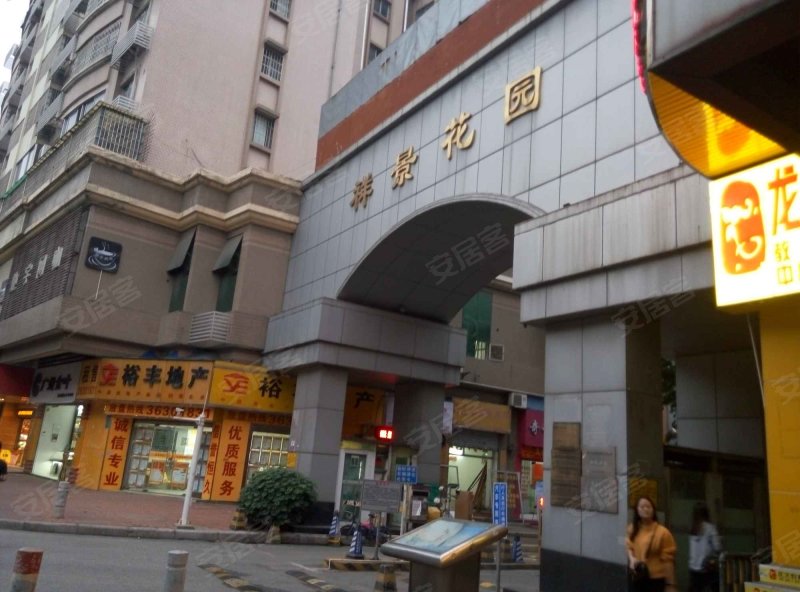 祥景花园,江景路80-82号-广州祥景花园二手房,租房,房价-广州安居客