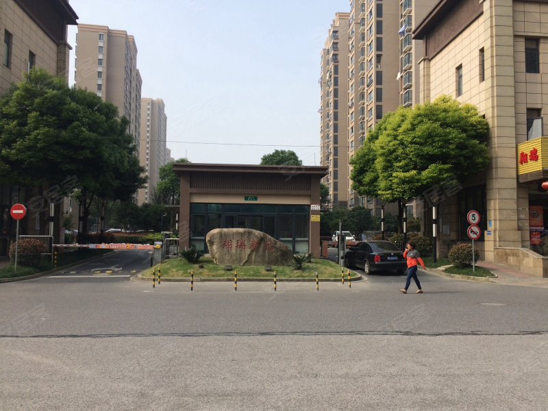 翔瑞新苑(东区) 