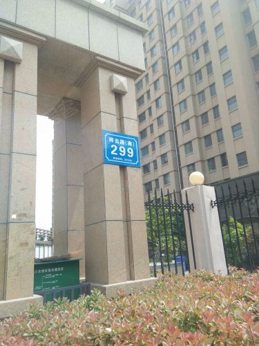 东方美郡,祥云路(南)299号 - 高密东方美郡二手房,租房,房价-高密安居