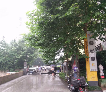 叠彩城(一二期)