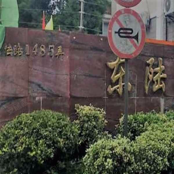 东陆锦悦苑 