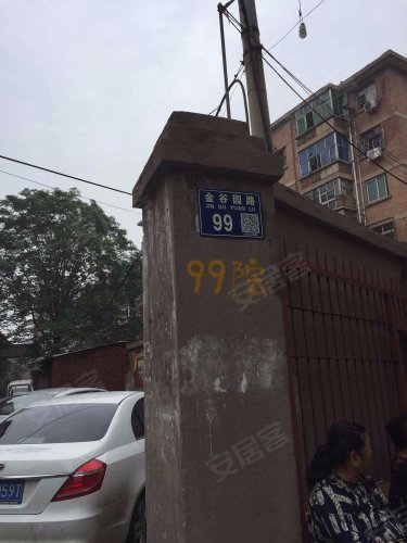 金谷园路99号院,金谷园路99号 - 洛阳金谷园路99号院二手房,租房,房价