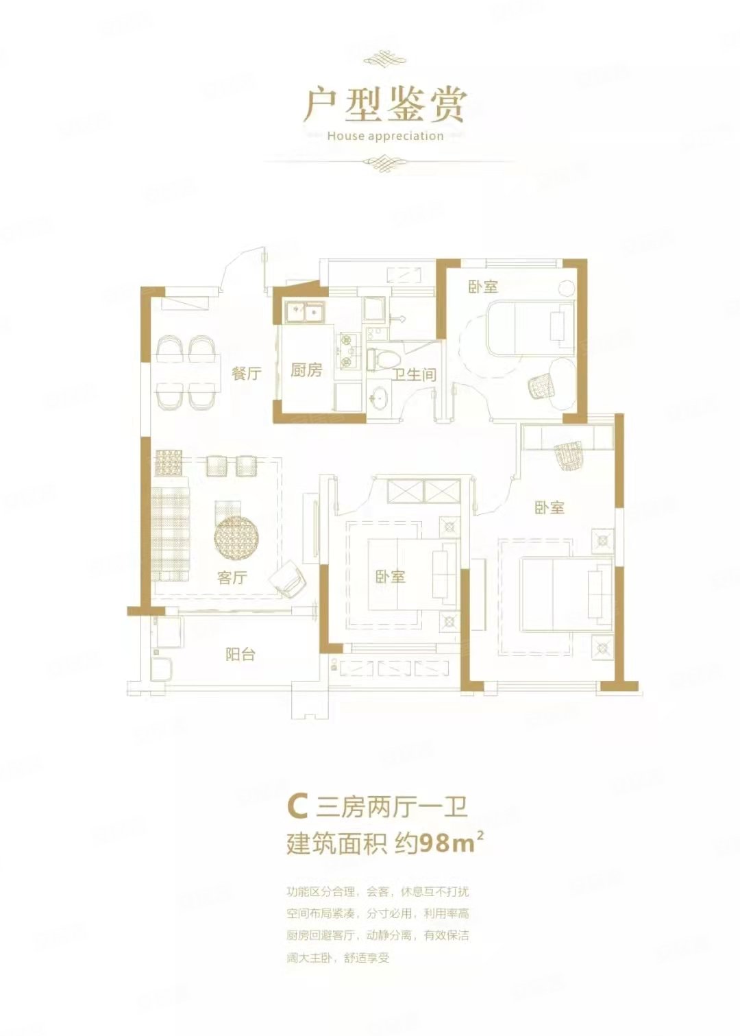 恒茂城市之光3室2厅1卫99.08㎡南73万