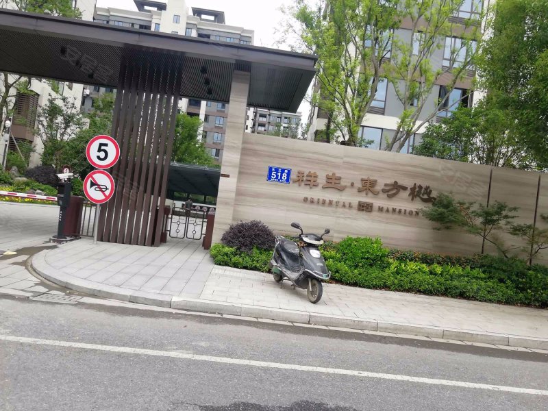 祥生东方樾诚园