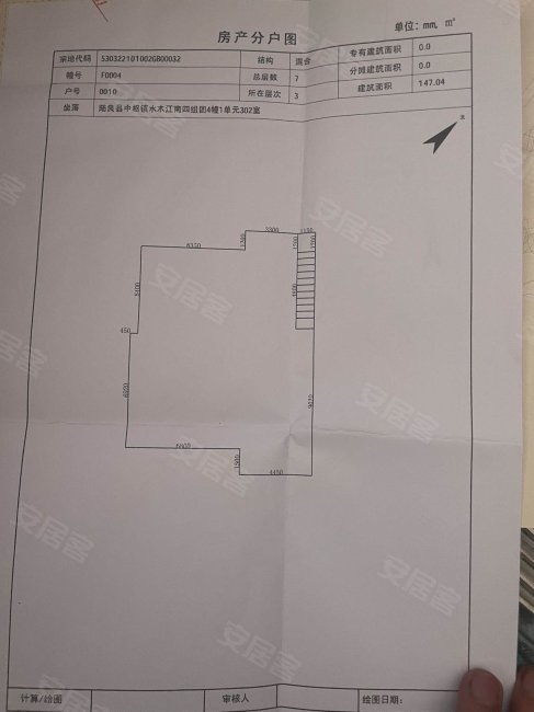 水木江南4室2厅2卫147㎡东西38万