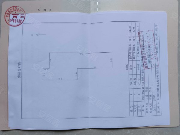 汉源县幸福街12号小区3室1厅1卫70.31㎡东30万