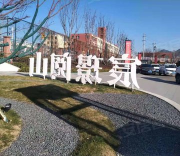 天一仁和宸璟阅山