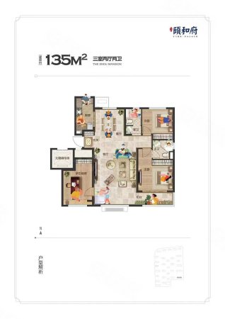 鑫都颐和府3室2厅2卫135㎡南北116万