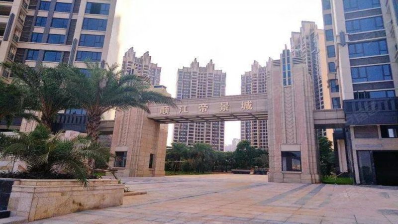 顺江帝景城,体育南路35号-湛江顺江帝景城二手房,租房,房价-湛江安居
