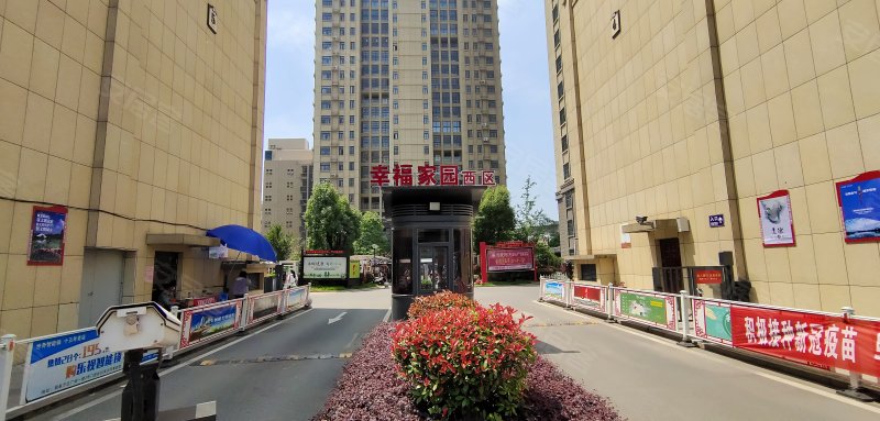 幸福家园西区(向阳街道)