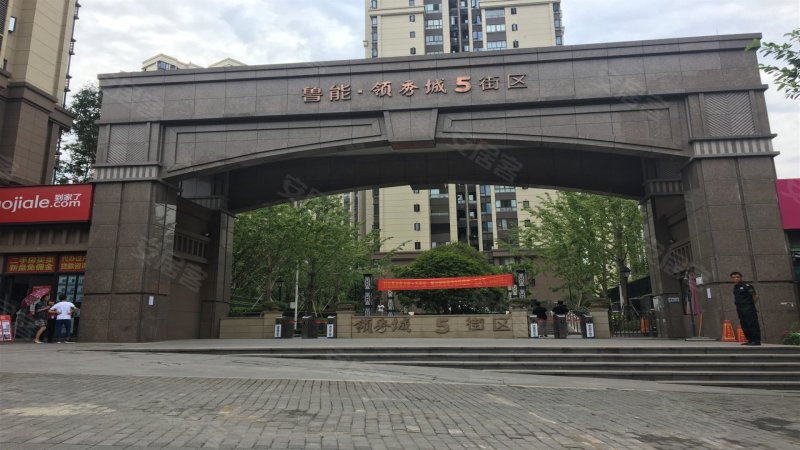 鲁能领秀城5街区