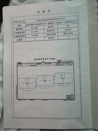 颐馨苑2室1厅1卫82㎡南80万