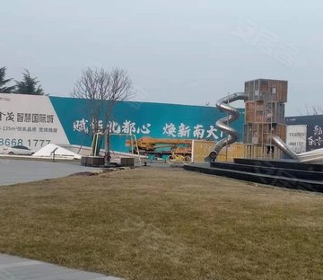 金茂智慧国际城