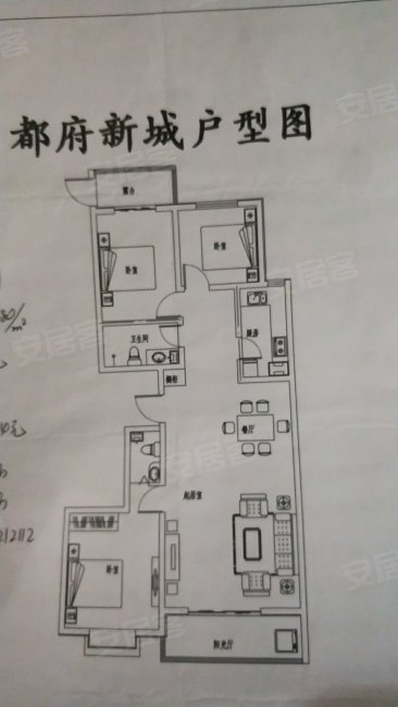 都府新城3室2厅2卫135.95㎡南82万