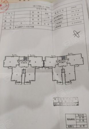 奥山磁湖天下3室2厅2卫121.91㎡南80万