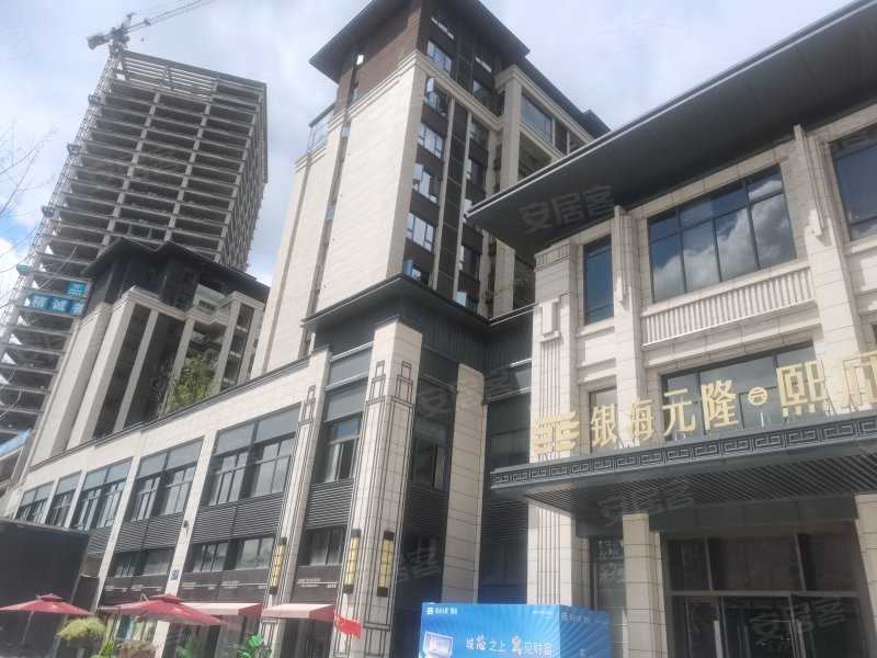 银海元隆熙府(商住楼)
