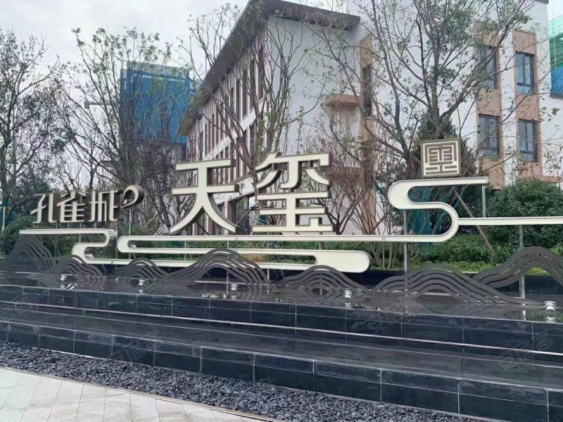 新空港孔雀城天玺,新华路-廊坊新空港孔雀城天玺二手房,租房,房价