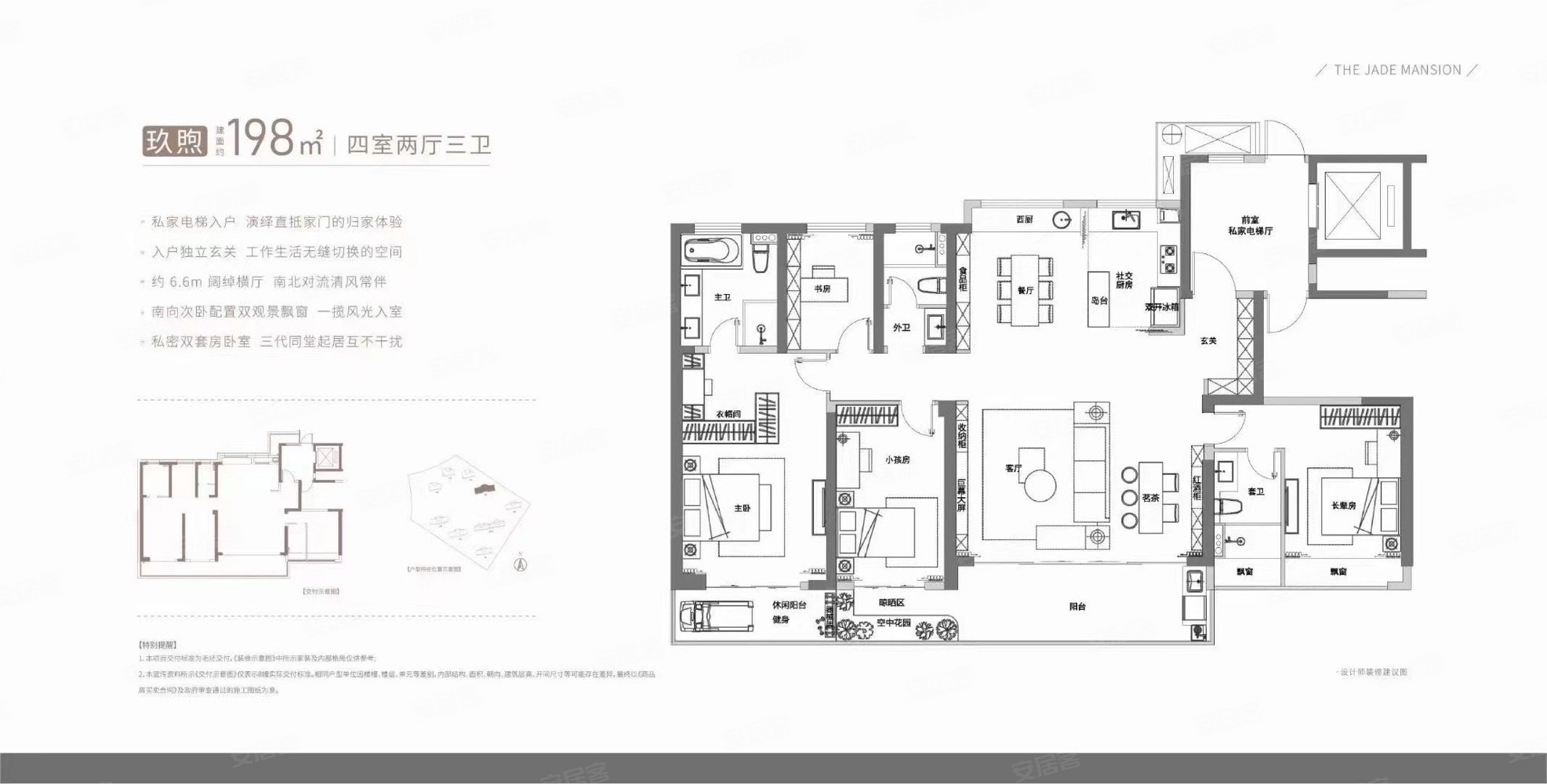 恒大逸合城4室2厅2卫138.93㎡南218万
