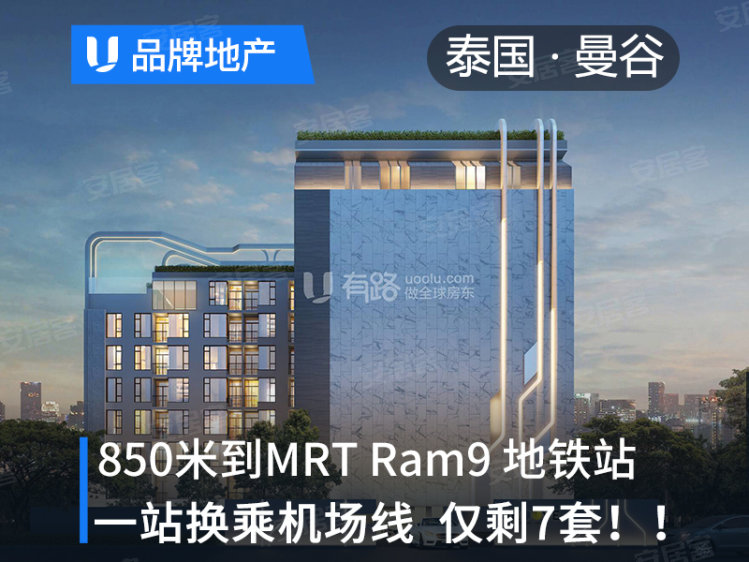 泰国曼谷¥52～69万【首付低】【核心地段】泰国曼谷- 公寓新房公寓图片