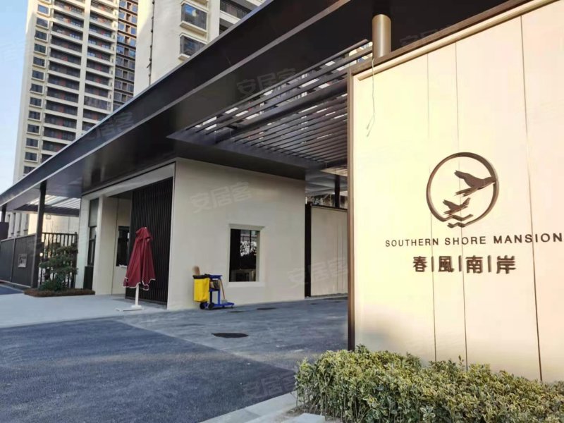春风南岸西园