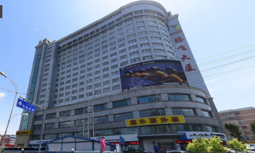 腾飞大厦住宅楼