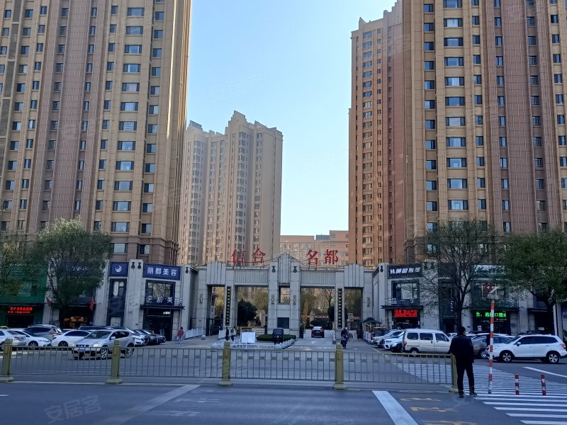 盛世信合名都,河东东街-运城盛世信合名都二手房,租房,房价-运城安居