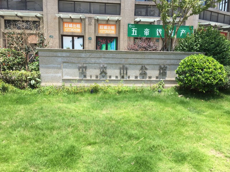 中央山公馆,灵山西街-台州中央山公馆二手房,租房,房价-台州安居客