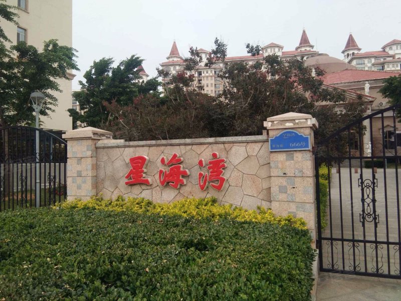 星海湾,银海路666号-三亚星海湾二手房,租房,房价-三亚安居客