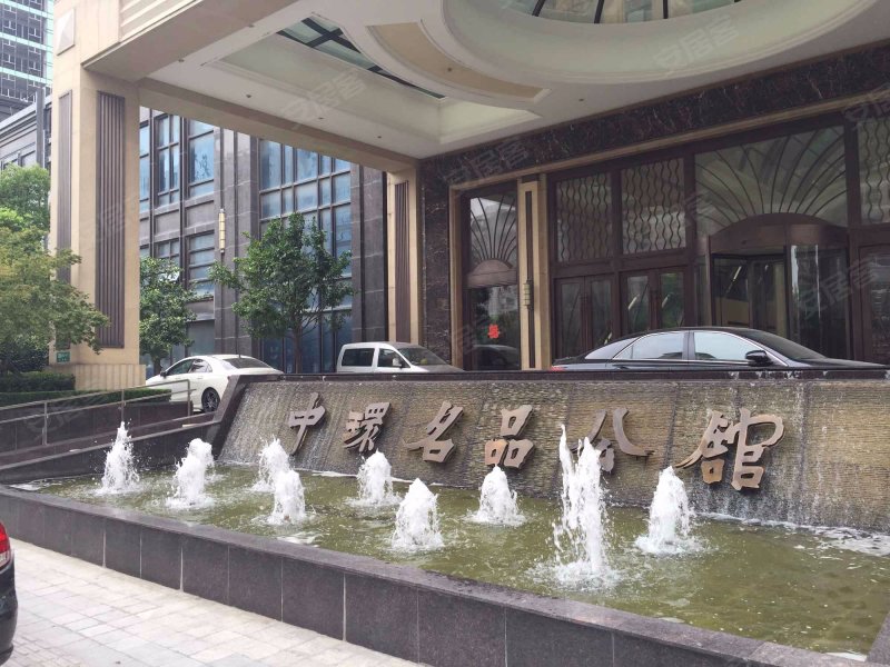 中环名品公馆