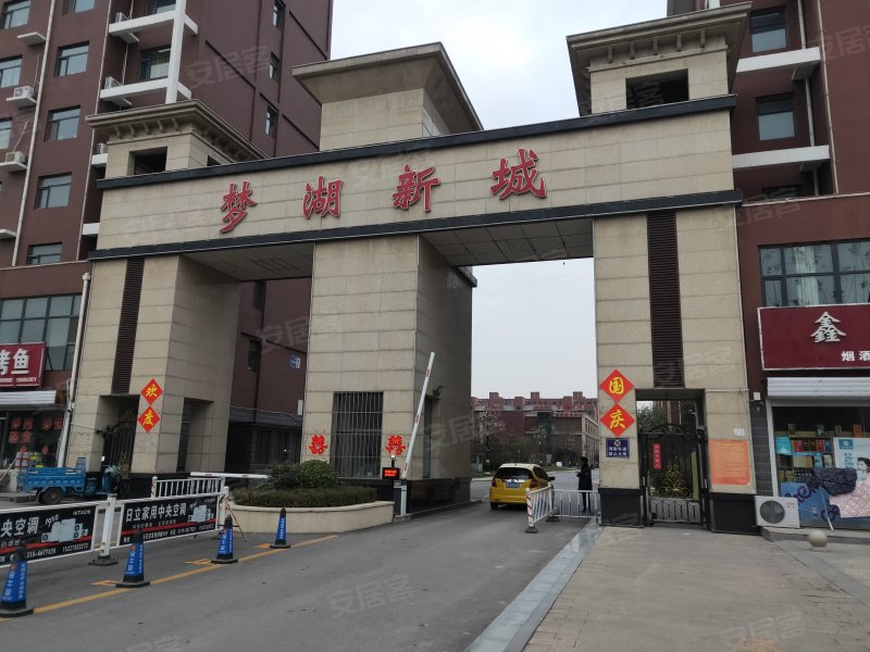 梦湖新城