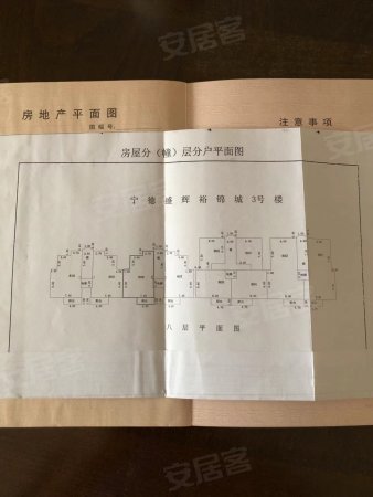 盛辉君裕东湖2室2厅1卫90.23㎡南139万