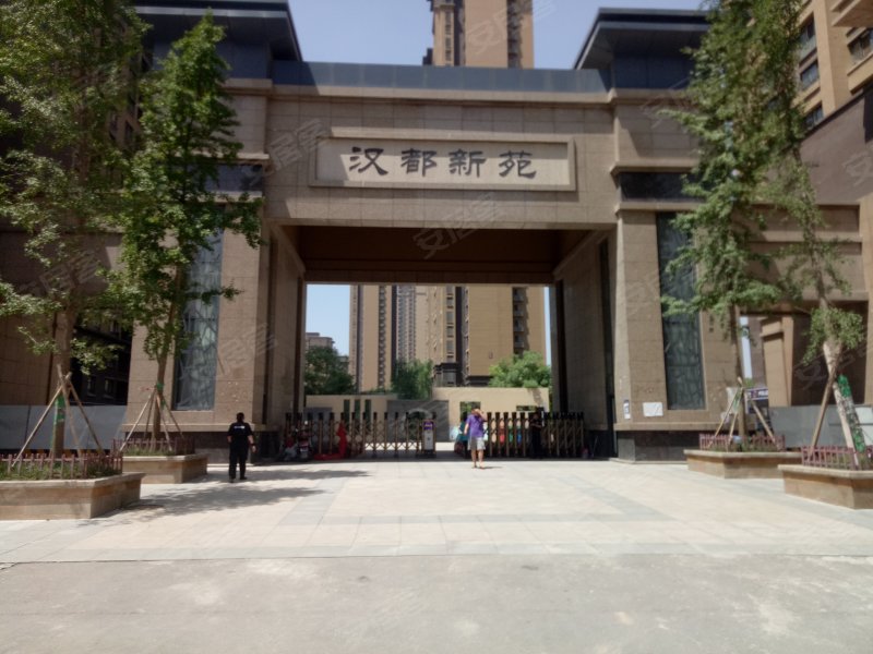 汉都新苑(西区)