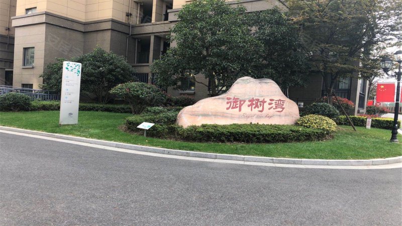 华章御树湾,智慧路-嘉兴华章御树湾二手房,租房,房价-嘉兴安居客